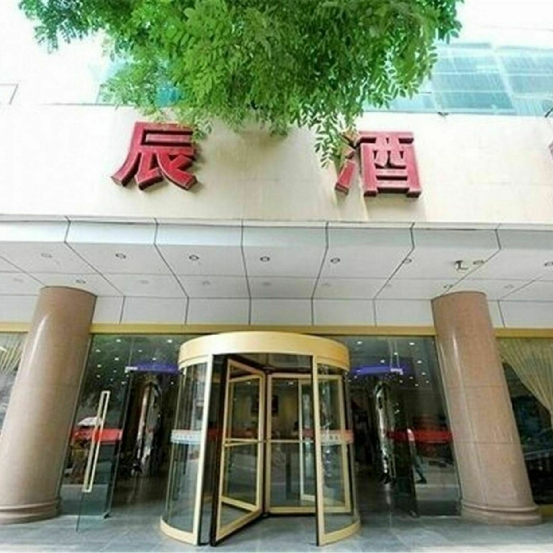 Huachen Hotel Xi'an  Exterior photo